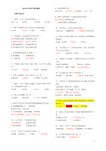 2019年大学语文备考题库及答案