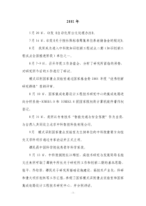 印发自动化所公文处理办法