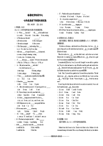 七年级英语下册期末测试卷及答案