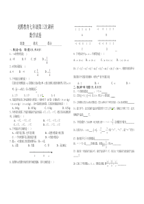 苏教版七年级数学上册第一次月考