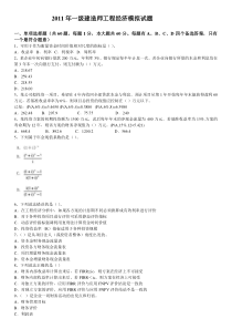 XX年一级建造师工程经济冲刺模拟试题