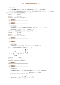 XX年一级建造师工程经济真题模拟(精)1