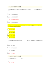 工程咨询师继续教育试题及答案92分技术经济学科发展状况及未来展望试卷