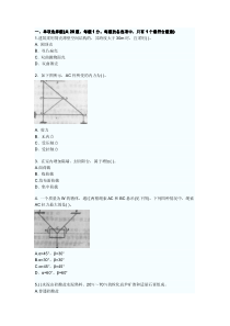 XX年一级建造师建筑工程模拟试题(1) (1)