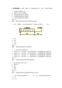 XX年一级建造师模拟试题-建筑工程全真试题及解析