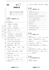 机械制造基础试卷及答案