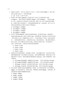 XX年注册环保工程师试题-水案例