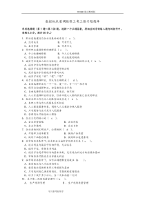 数控机床装调维修工考工练习试题库