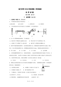 初三化学月考题(1-2)