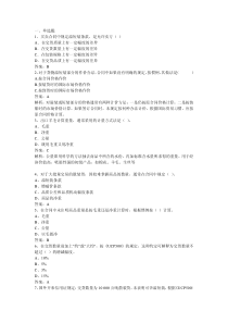 报关员考试国际贸易知识模拟题及答案(PDF格式)