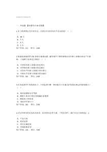 2017注册咨询工程师继续教育考试-地基处理及桩基技术