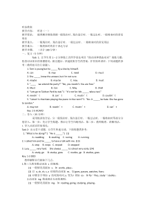 初中六教案10-时态(一)