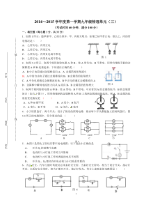 九年级物理第三章测试题