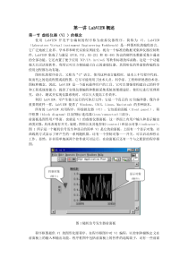 labview学习教程---1