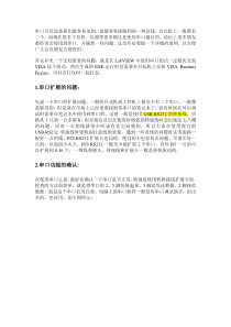 LabVIEW串口通信入门教程