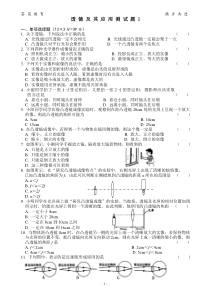 透镜及其应用测试题1(含答案)