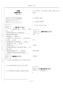 班级管理试题库一