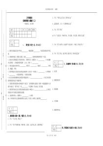 班级管理试题库二