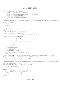 X年一建工程经济考点