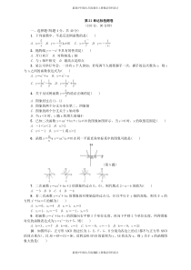 最新沪科版九年级数学上册精品试卷第21章检测卷1