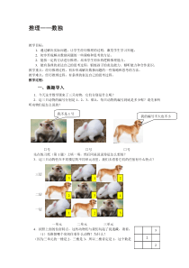 【2019年整理】二年级数学下册《推理——数独》教学设计