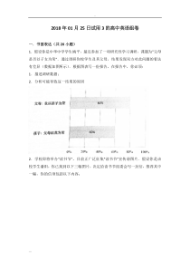 上海高考英语作文解析