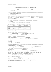 人教版七年级上册英语第二单元测试题