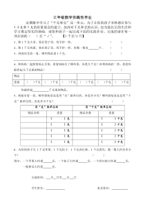 千克和克实践作业