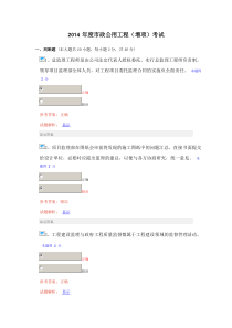 X年度市政公用工程