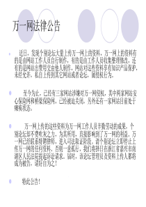 X年新人留存工程上半年总结和下半年举措54页