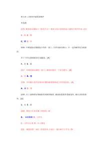 X年最新硬件维护工程师试题中