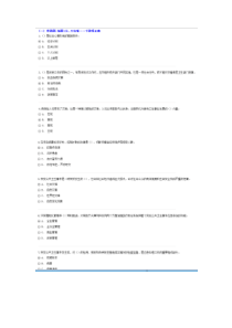 医疗卫生人员应对突发事件能力培训--常州--90分