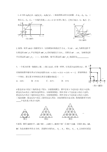 中考数学几何找规律问题