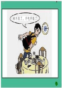 儿童少年生长发育