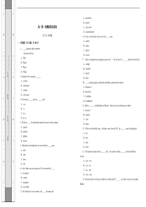 高一第一次模拟英语试卷