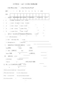 人教版五年级上册英语第三单元测试卷