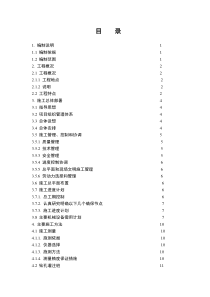 []某军区干休所改造工程