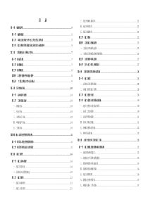 [上海]框筒结构超高层办公楼施工组织设计(平面布置图、