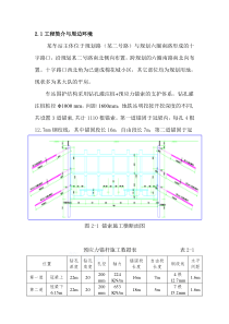 [北京]地铁站锚索施工方案