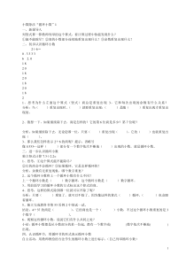 西师版五年级数学上循环小数学生导学案