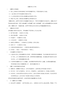 九年级科学第三章：能量的转化与守恒知识点整理