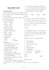 部编本八年级上课内外文言文试题汇编题【含答案】