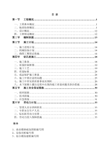 [广东]商业城钻孔灌注桩基础施工方案