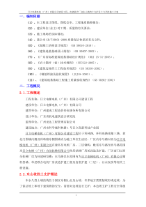 [广东]工业厂房山坡毛石挡土墙及板锚支护施工方案