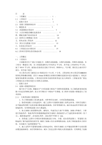 新技术应用实施方案-中铁