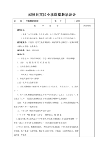 半包围结构的字教案