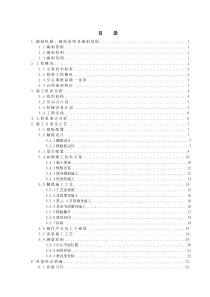 [方案]丘陵沟谷区30m～545m空心薄壁高墩提升翻模法专项施工方案62页