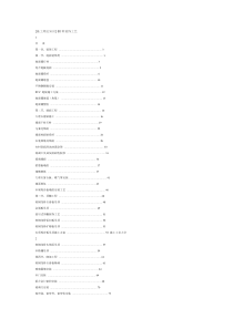 [施工理论知识] 80种装饰工艺