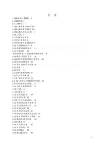 [深圳]超高层办公楼临水临电施工方案(中建)_secret