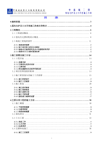 [福建]商务楼深基坑开挖支护施工方案(内支撑爆破)